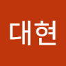 김유주