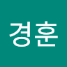 김경훈 4