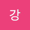 이강dlrkd2887